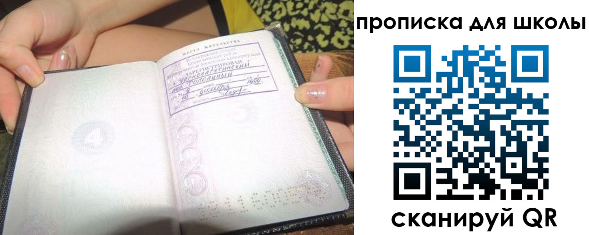 временная регистрация в квартире в Курганской области