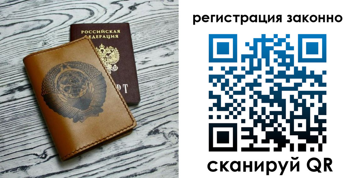 купить прописку в Курганской области