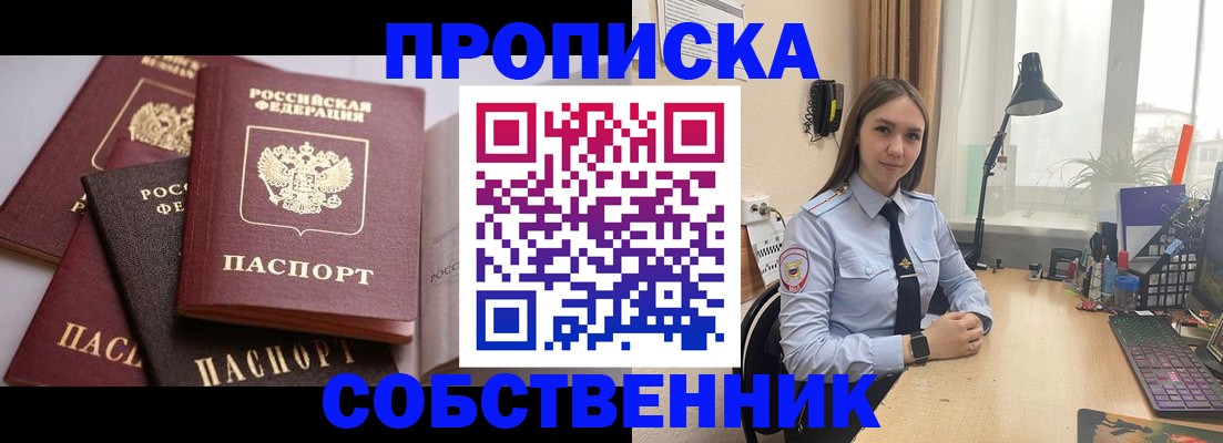 где прописаться в Курганской области