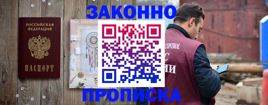 временная регистрация гарантия в Курганской области