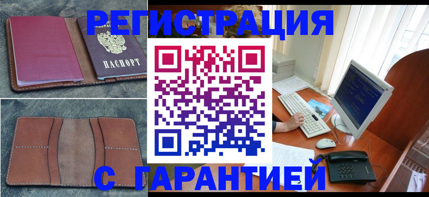 прописка для кредита в Курганской области