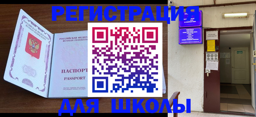 временная регистрация 2025 в Курганской области