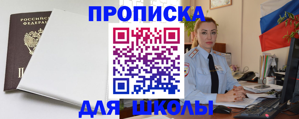 где прописаться в Курганской области
