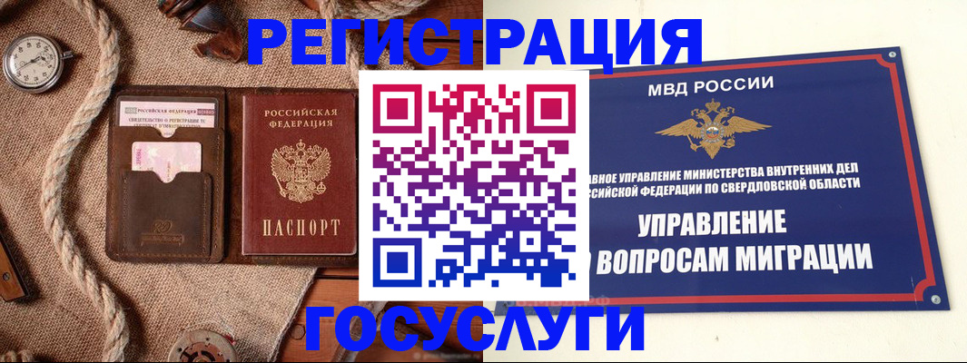 регистрация для школы в Курганской области