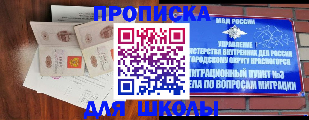 прописка поиск в Курганской области