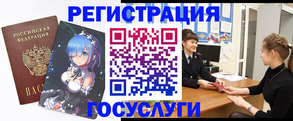 прописка штамп в Курганской области